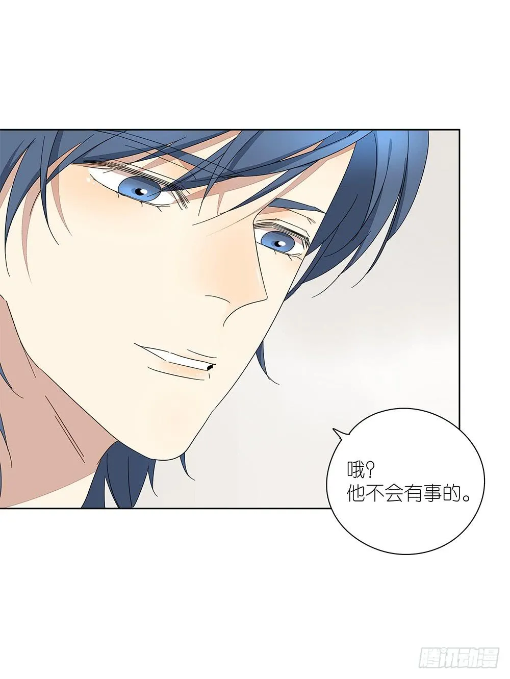 111.他不会有事 第22页