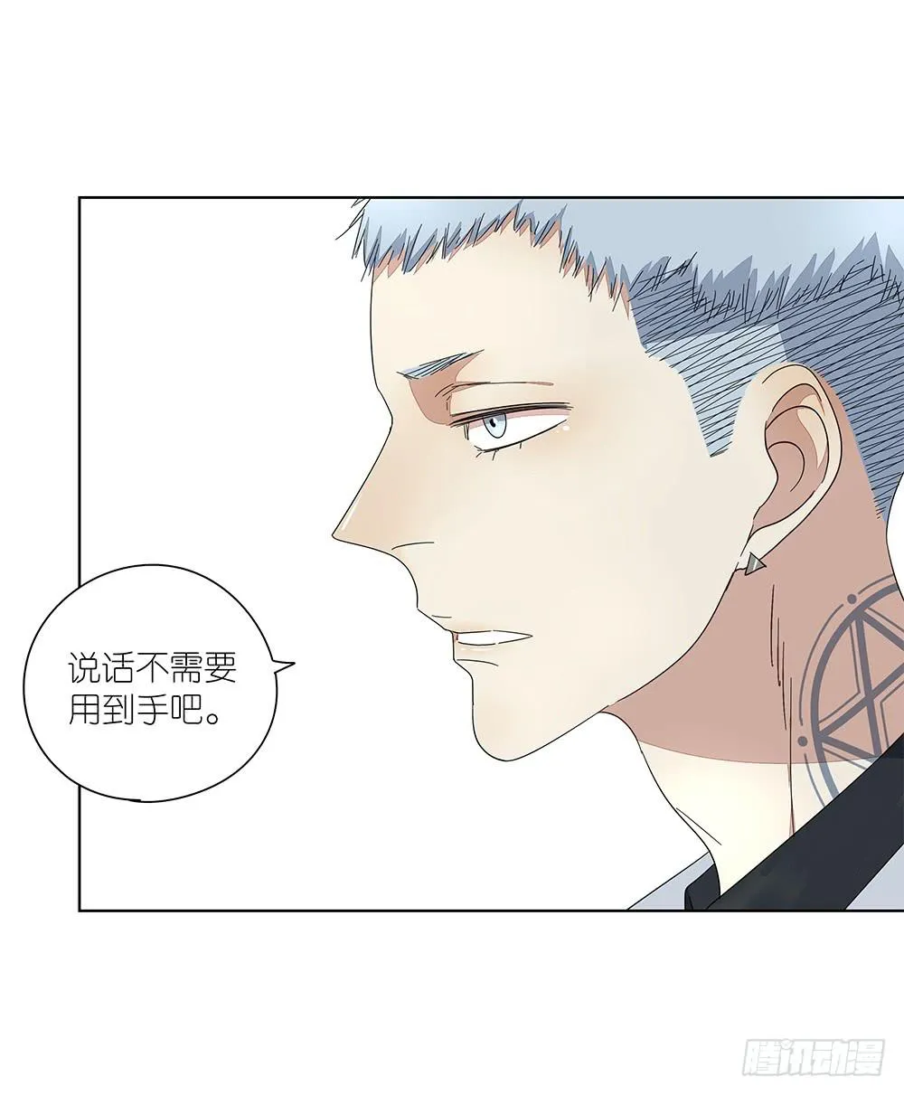 111.他不会有事 第24页