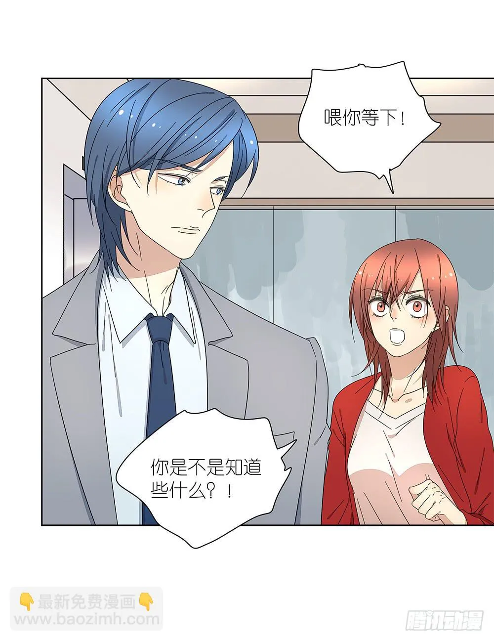 111.他不会有事 第27页
