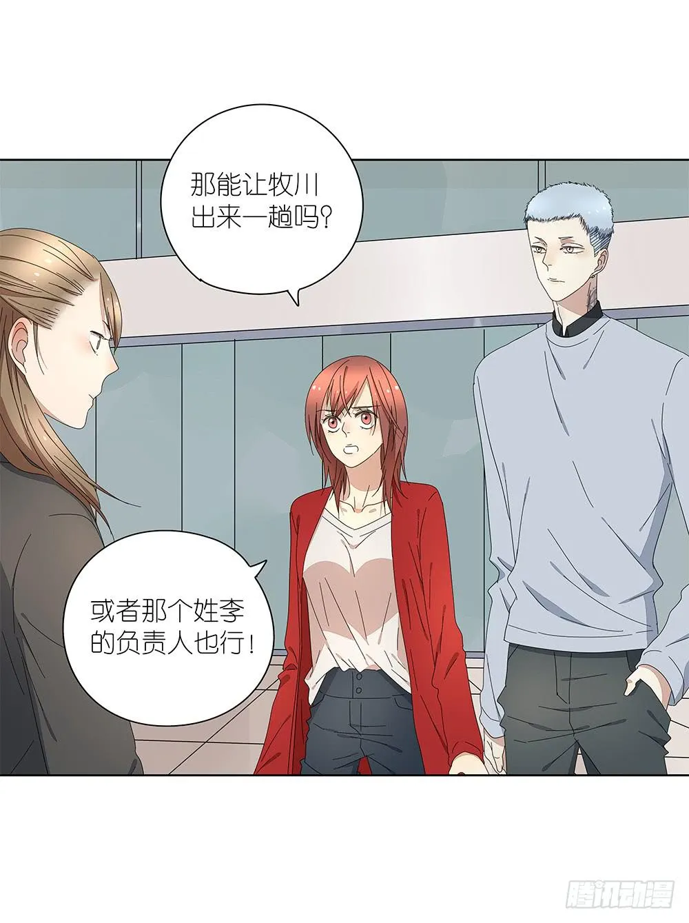111.他不会有事 第31页