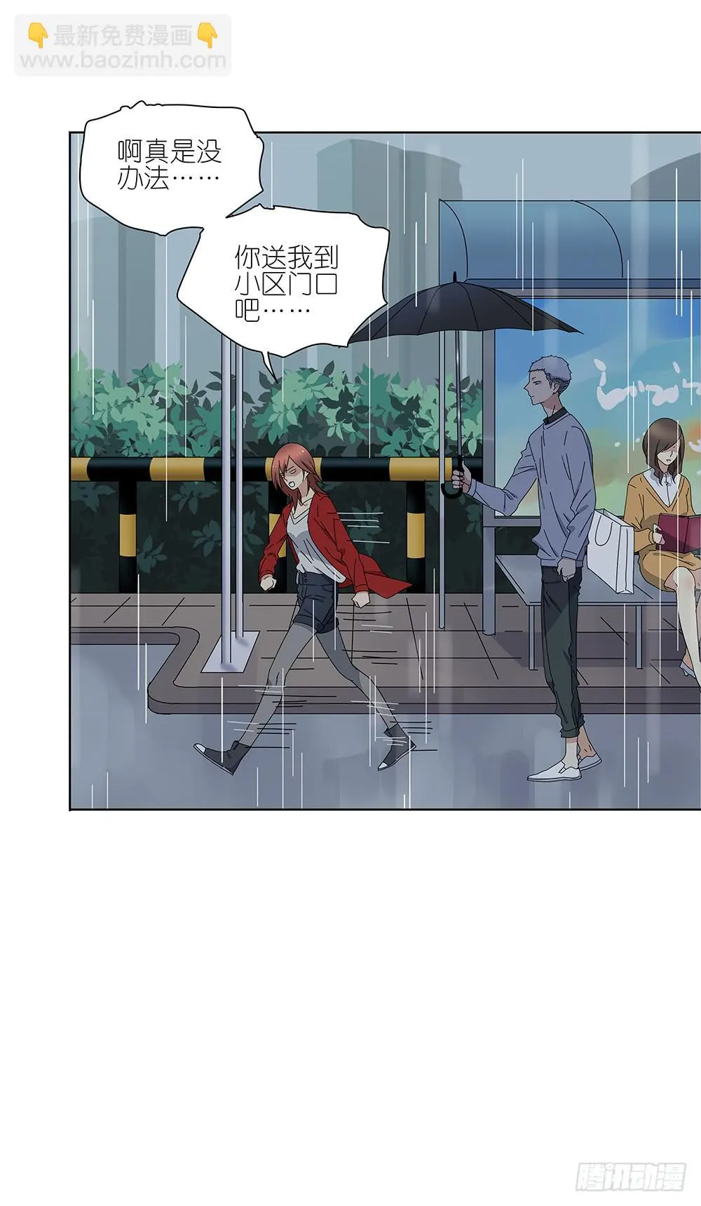 112.一看就不是正经人 第10页