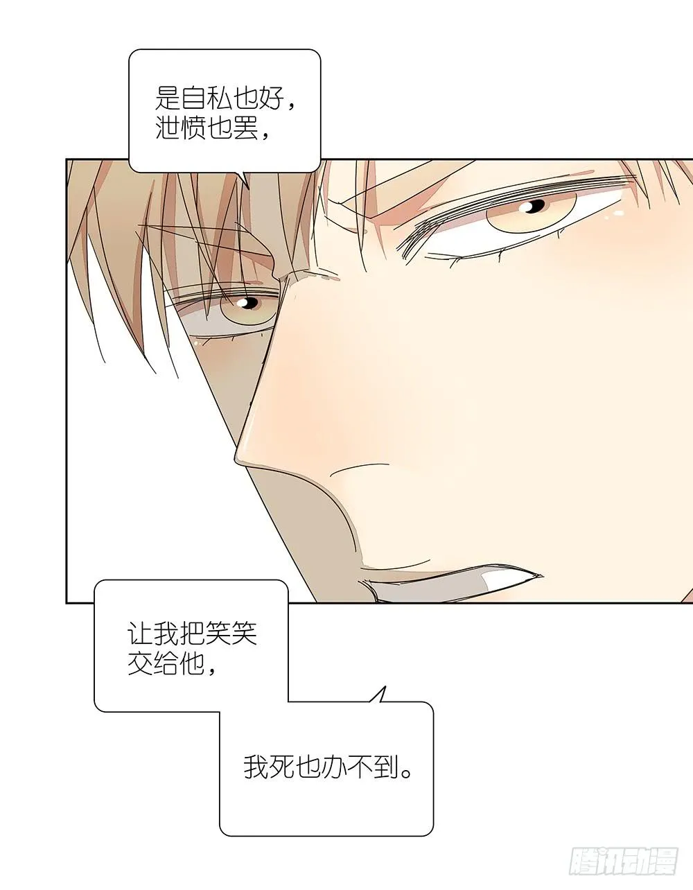 113.看病去了 第27页