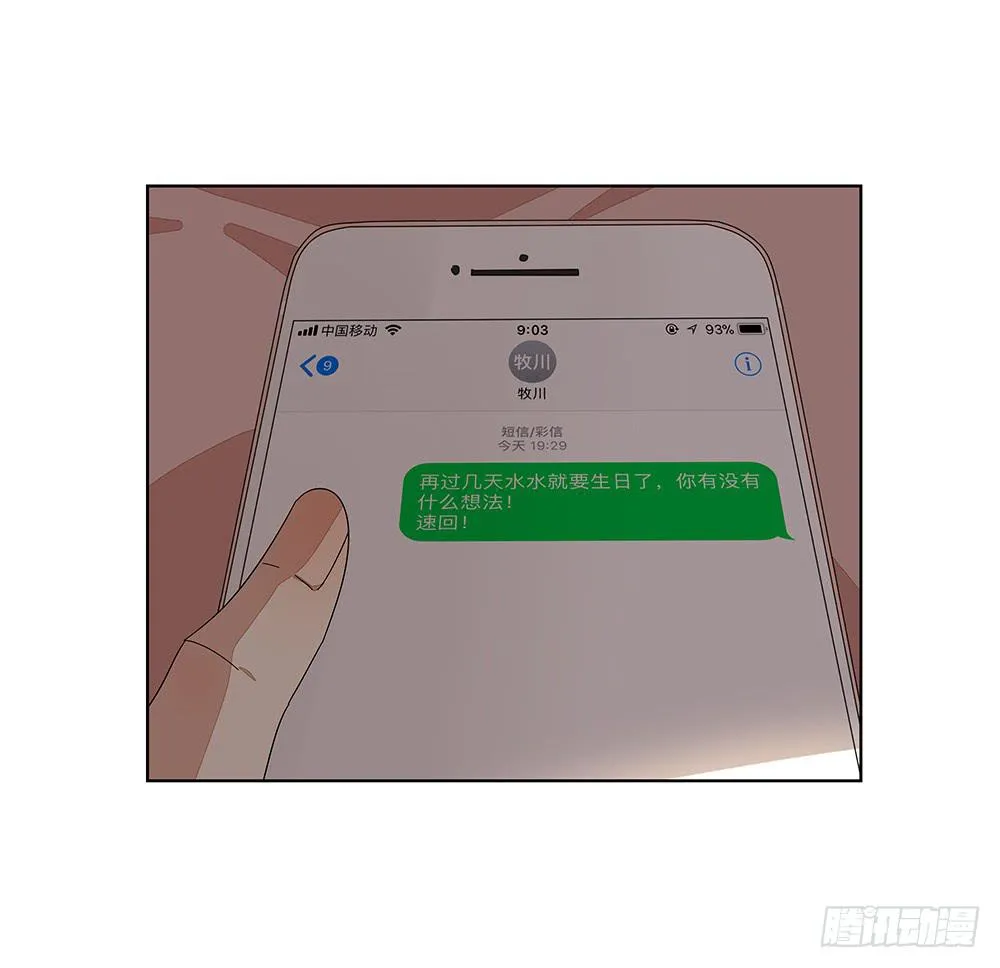 114.失联？！ 第6页