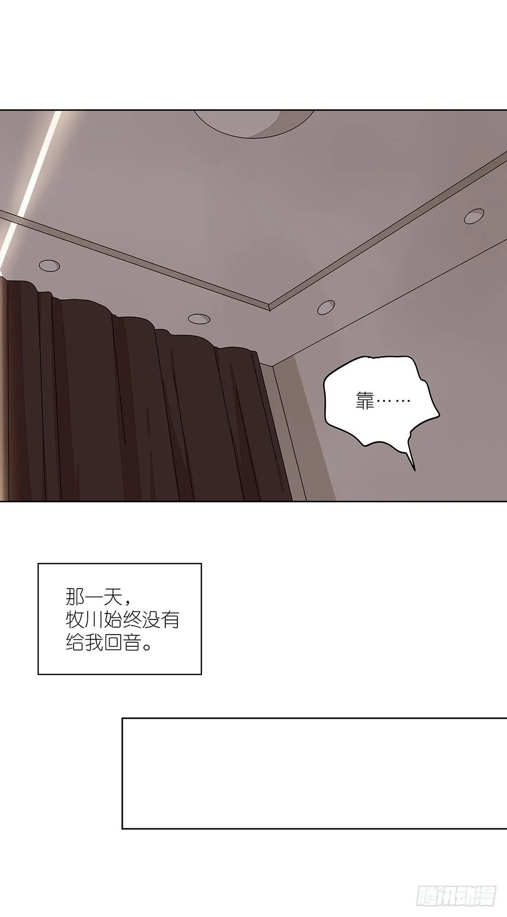 114.失联？！ 第7页