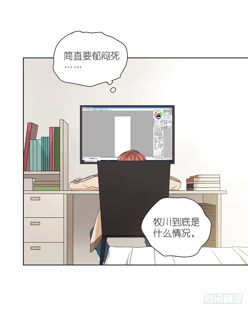 114.失联？！ 第8页