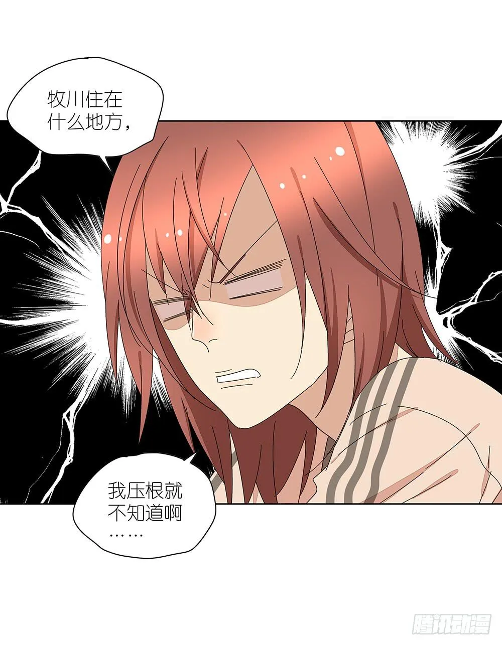 114.失联？！ 第13页