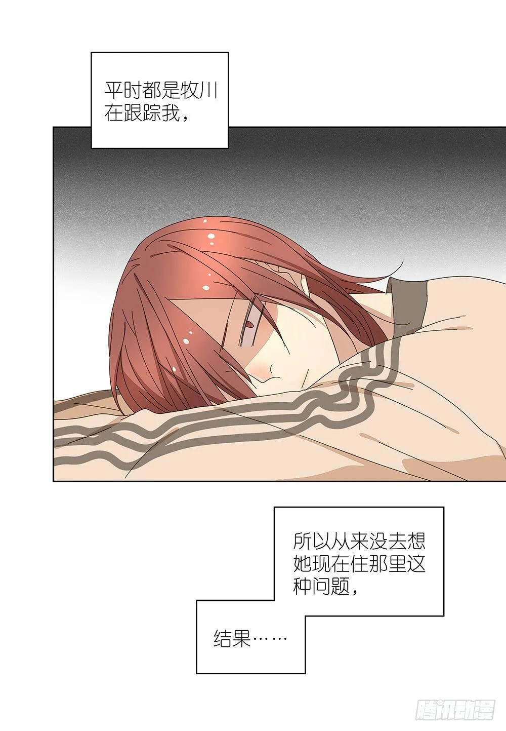 114.失联？！ 第15页