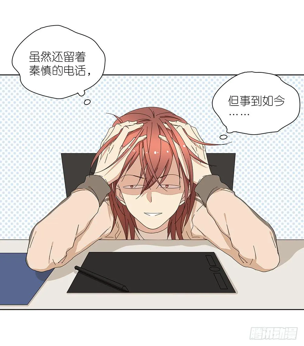 114.失联？！ 第20页