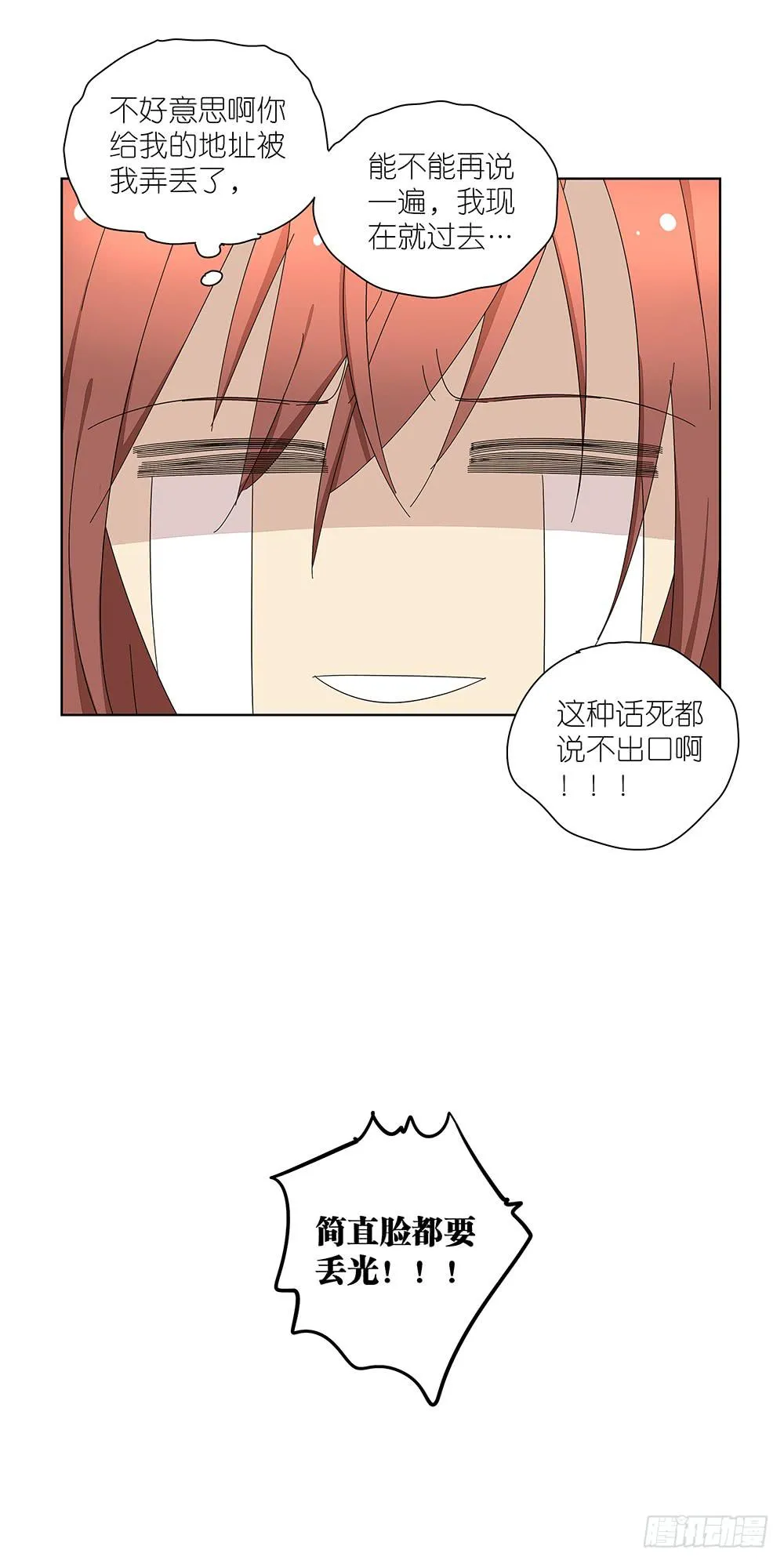 114.失联？！ 第21页