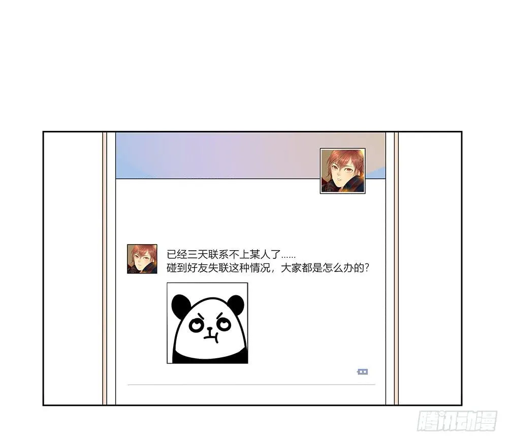 114.失联？！ 第22页