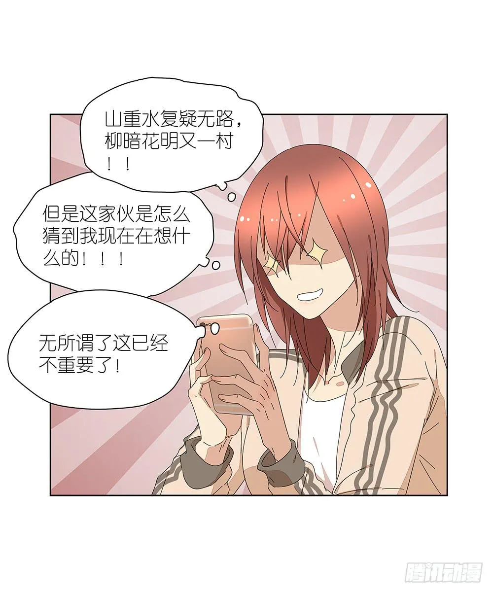 114.失联？！ 第32页