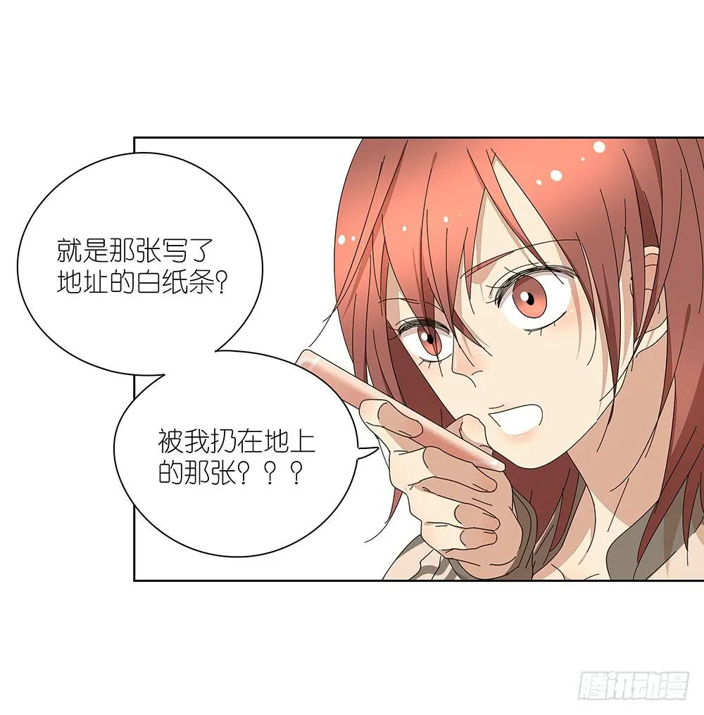 114.失联？！ 第33页