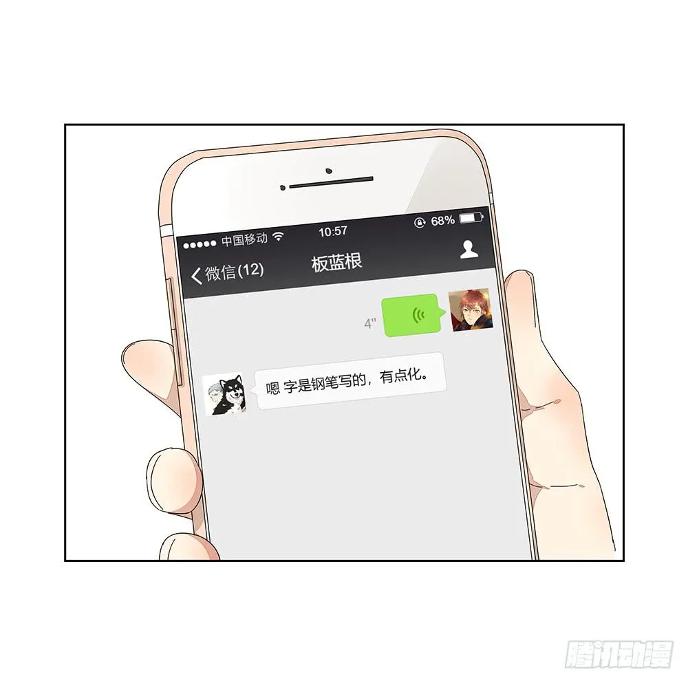 114.失联？！ 第34页