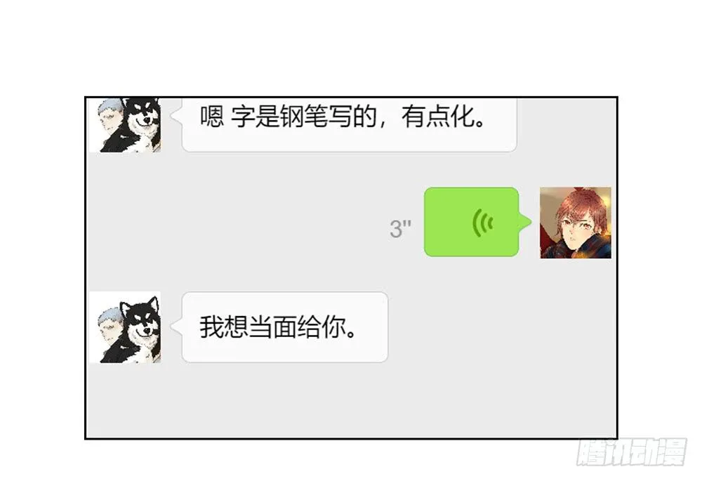 114.失联？！ 第36页