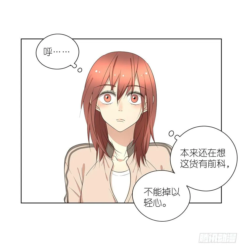 115.你不是变态 第2页