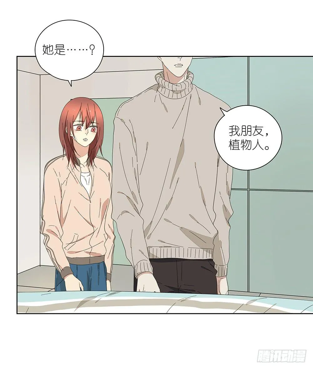 115.你不是变态 第20页