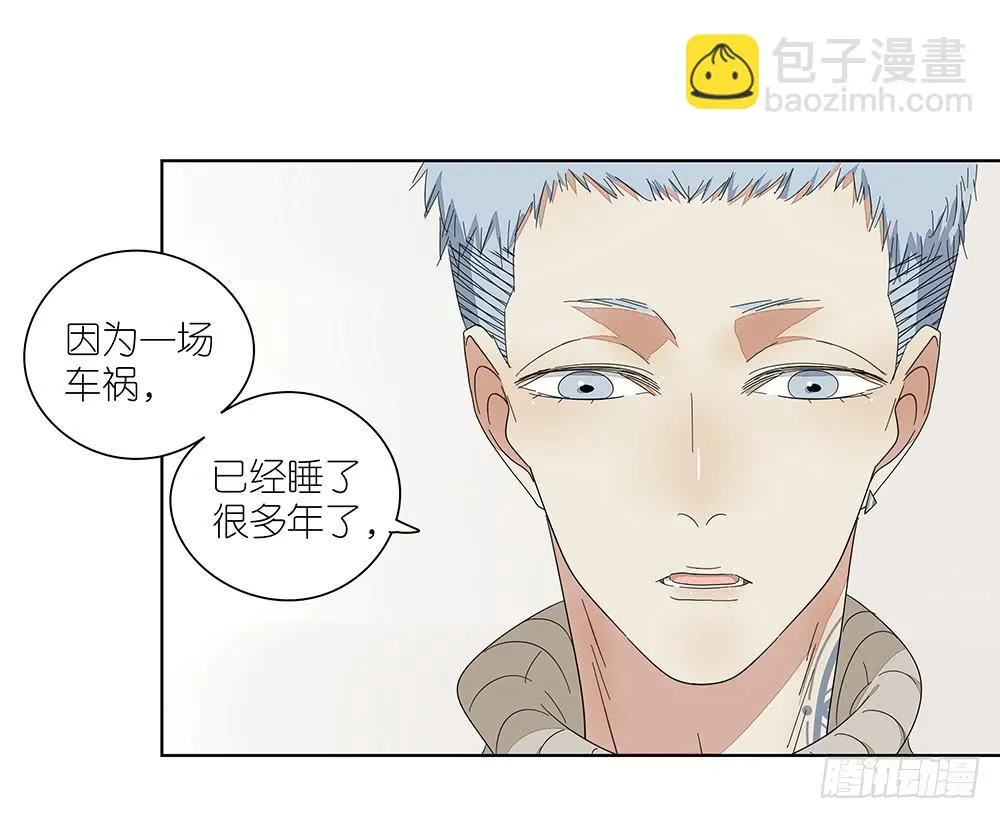 115.你不是变态 第21页