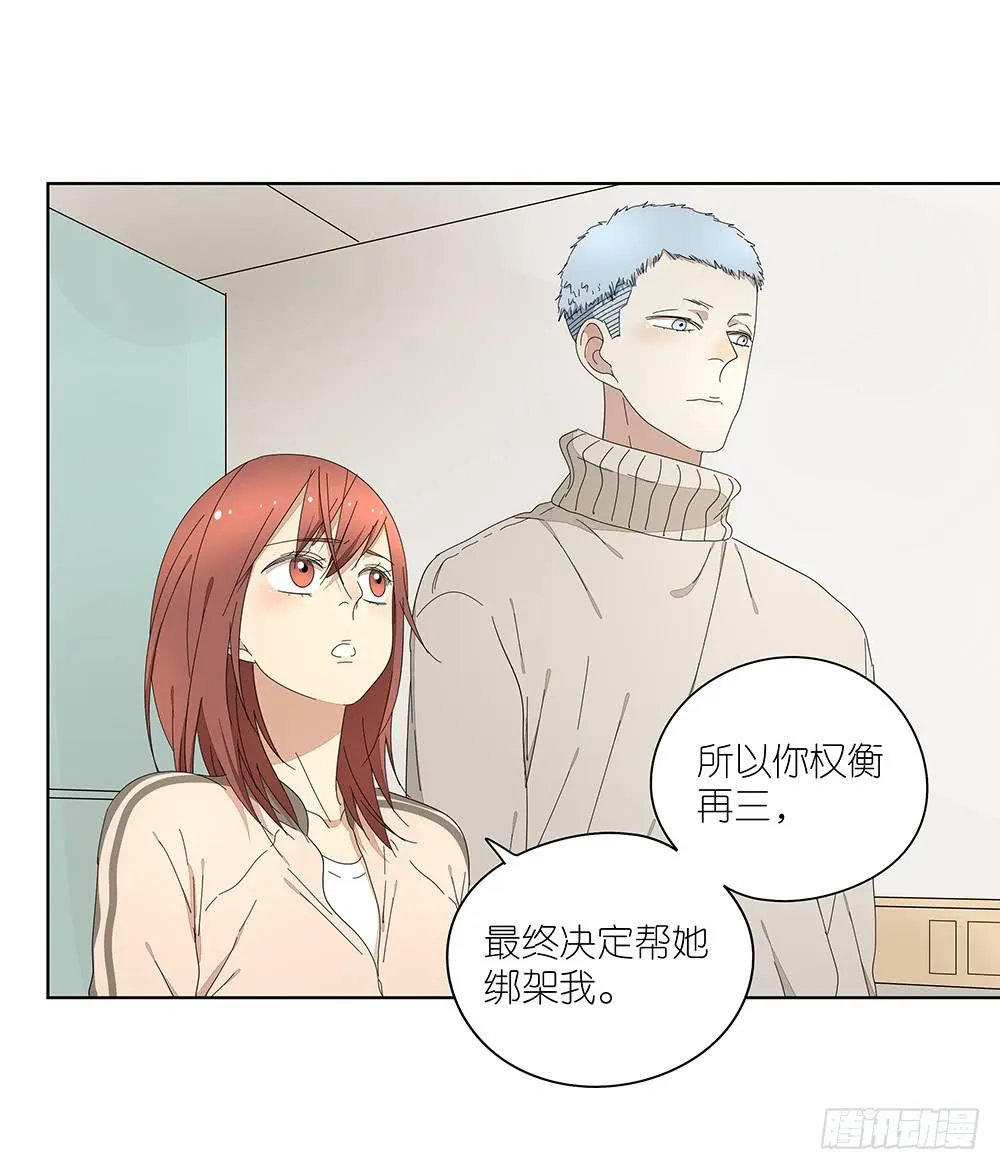 115.你不是变态 第27页