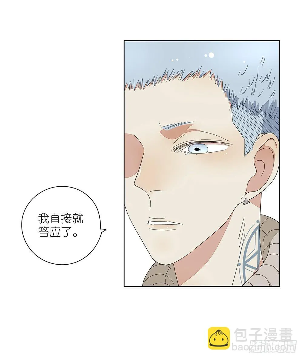 115.你不是变态 第29页