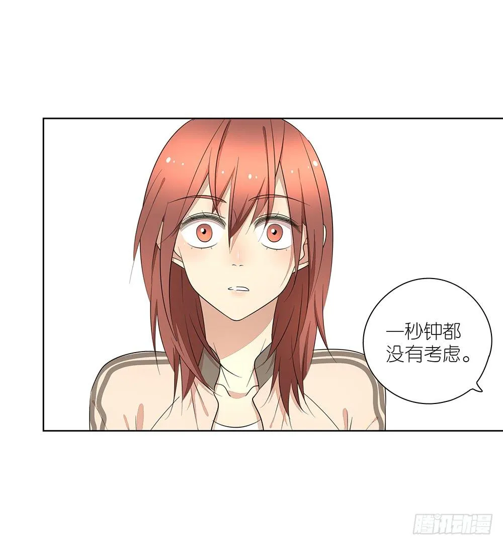 115.你不是变态 第30页