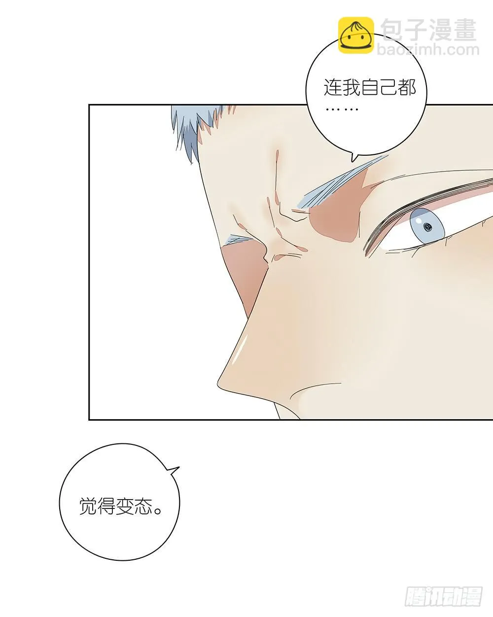 115.你不是变态 第38页