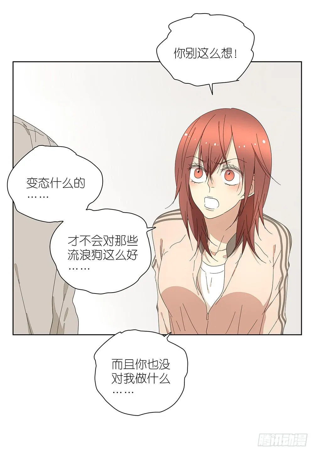 115.你不是变态 第39页