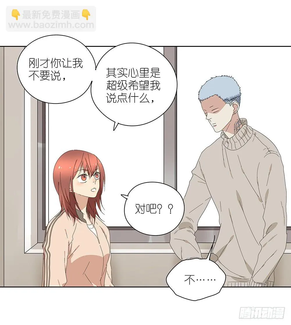 116.不能再犹豫 第6页