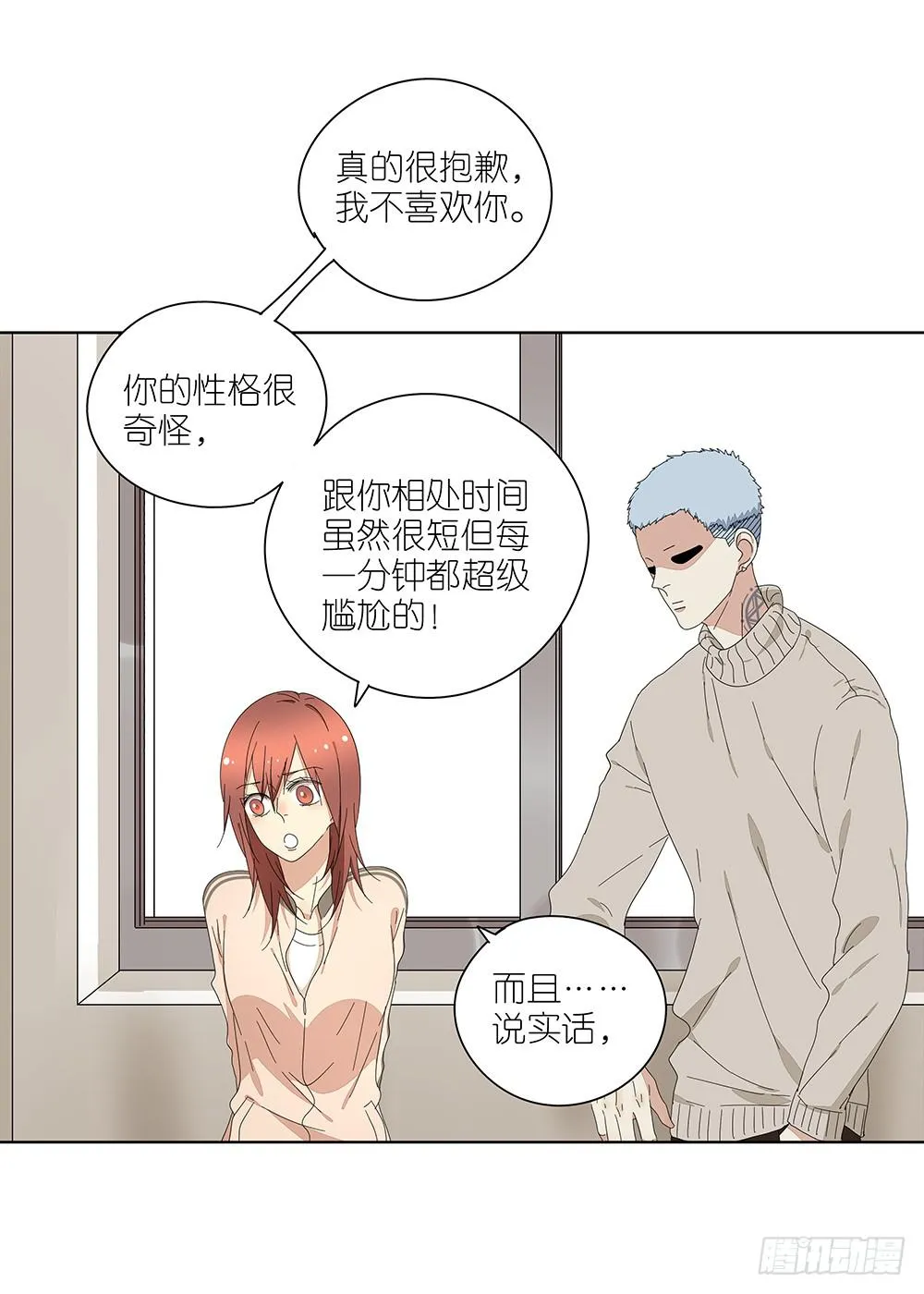 116.不能再犹豫 第7页