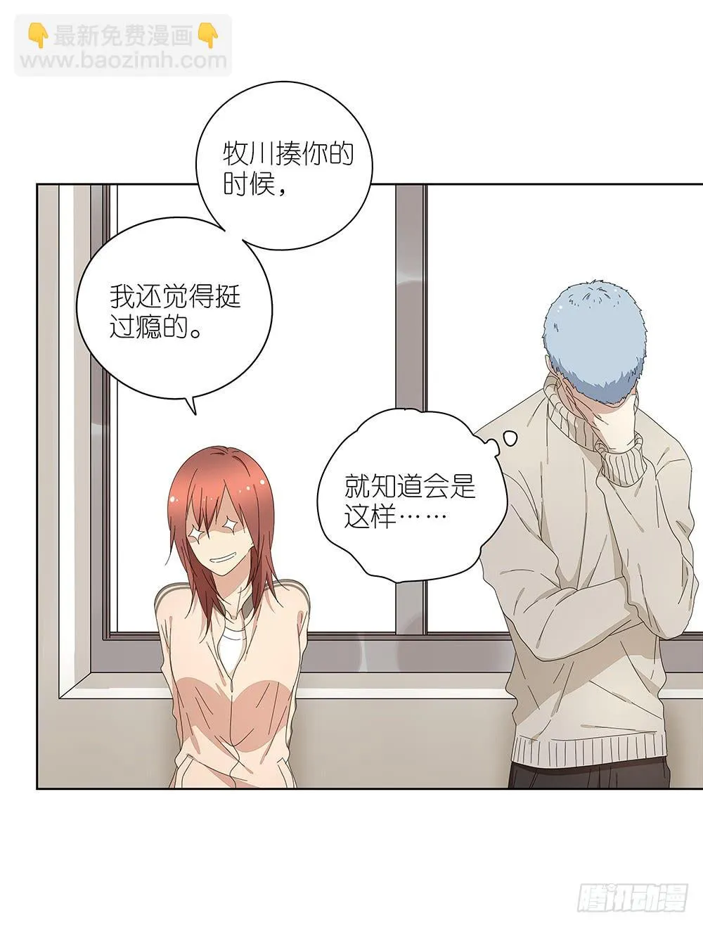 116.不能再犹豫 第8页