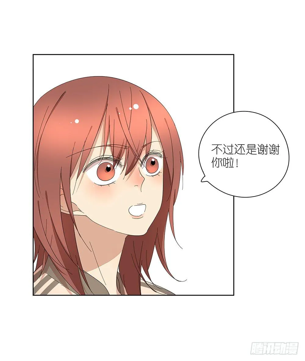 116.不能再犹豫 第9页