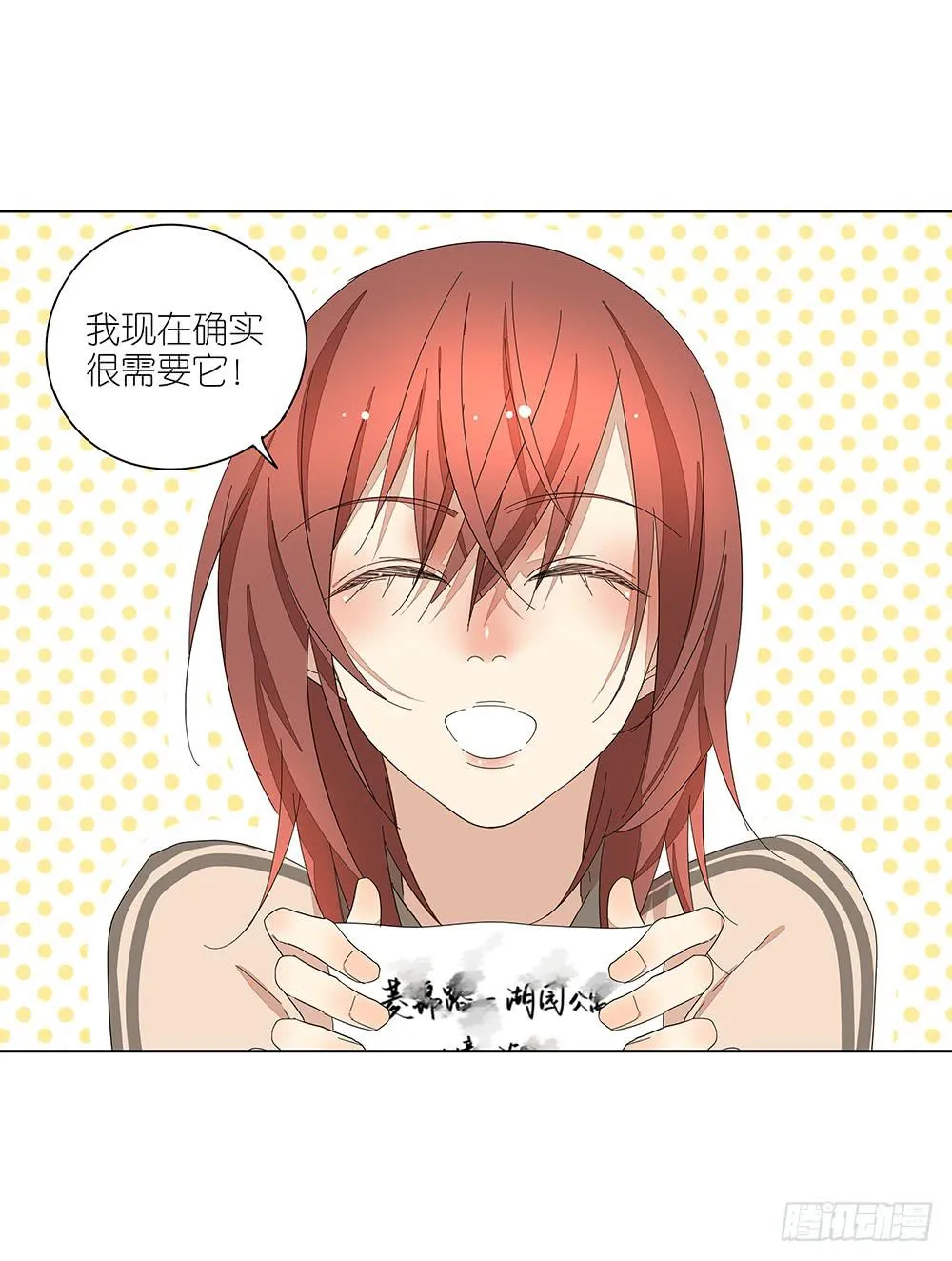 116.不能再犹豫 第10页