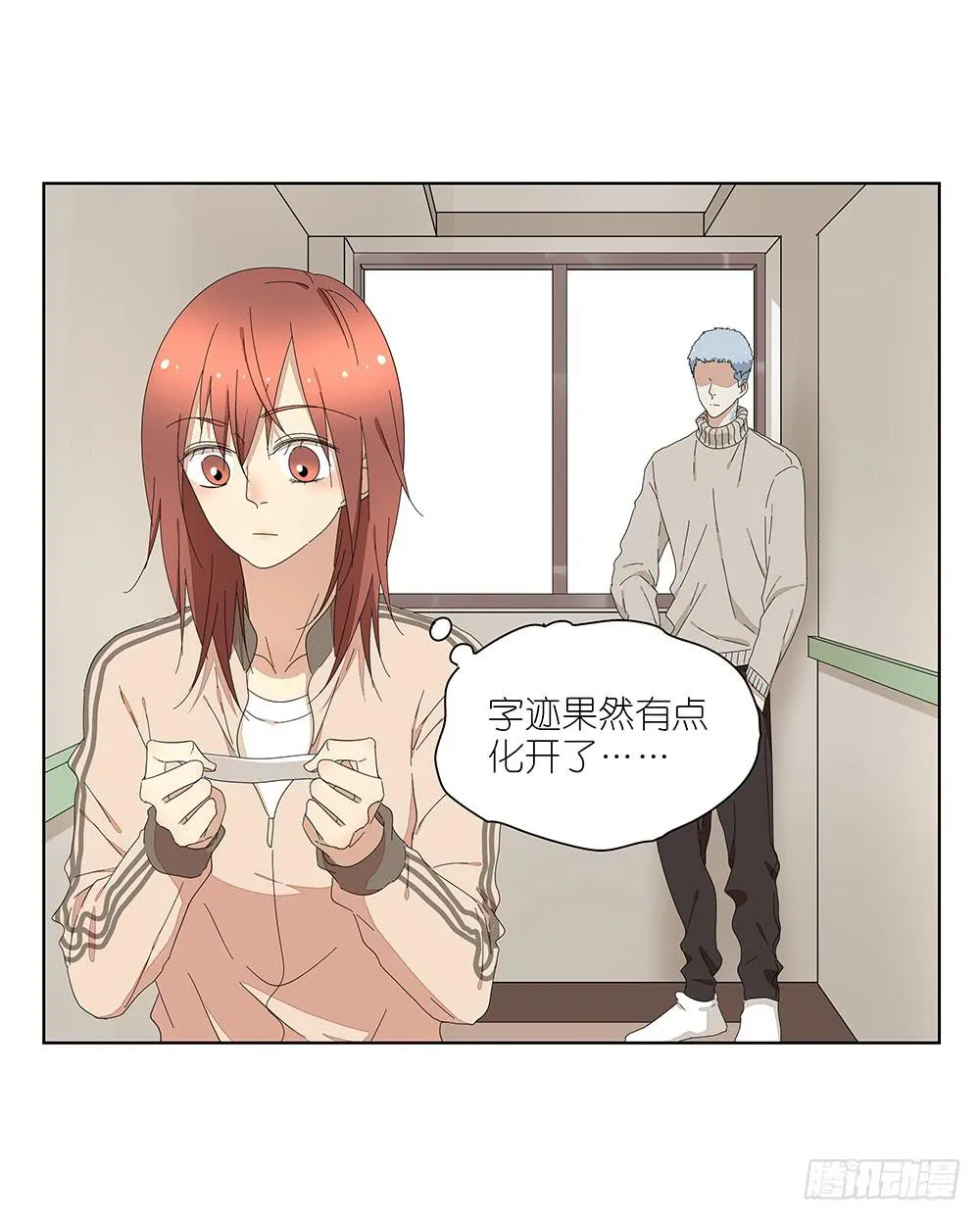 116.不能再犹豫 第13页