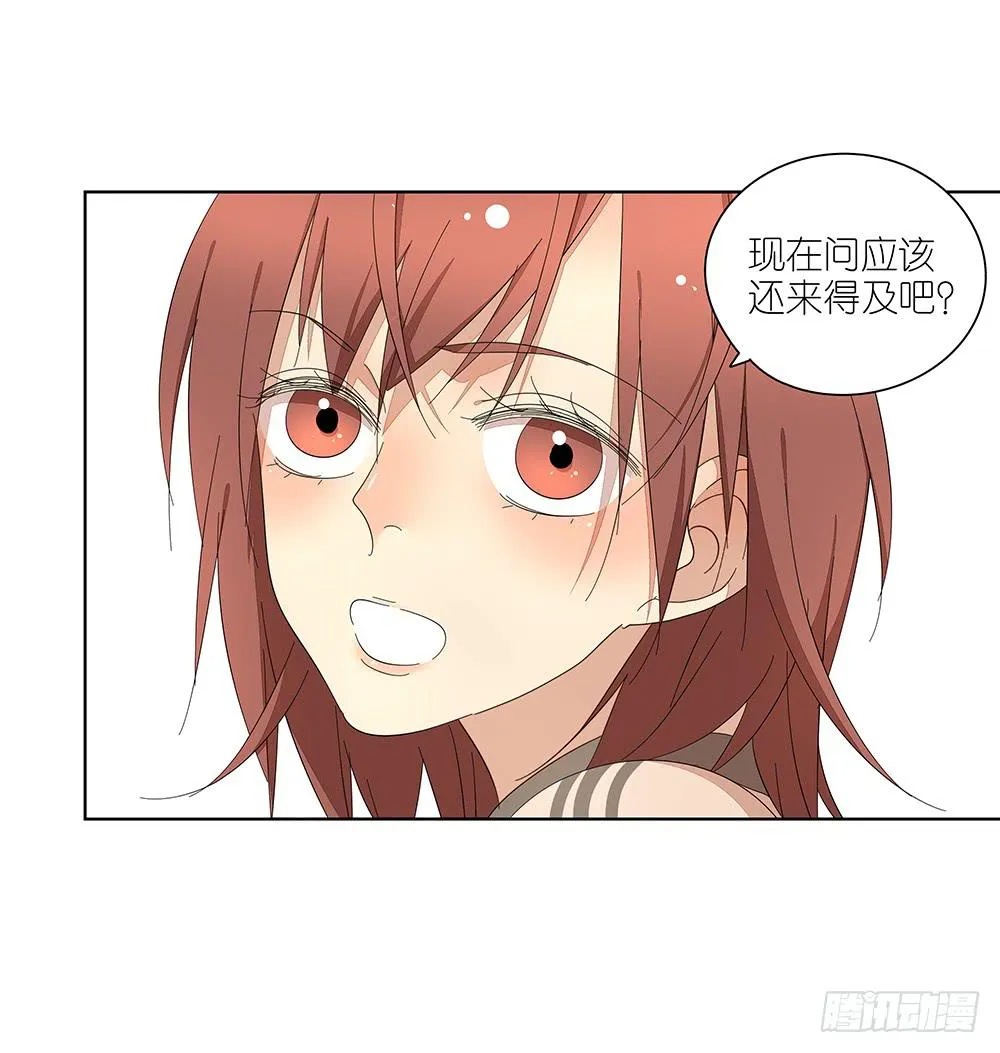 116.不能再犹豫 第15页