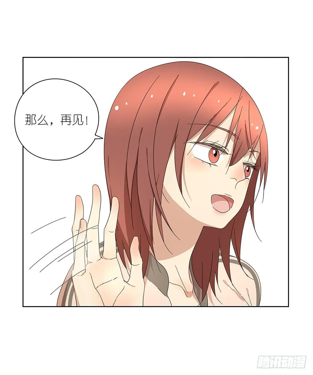 116.不能再犹豫 第19页