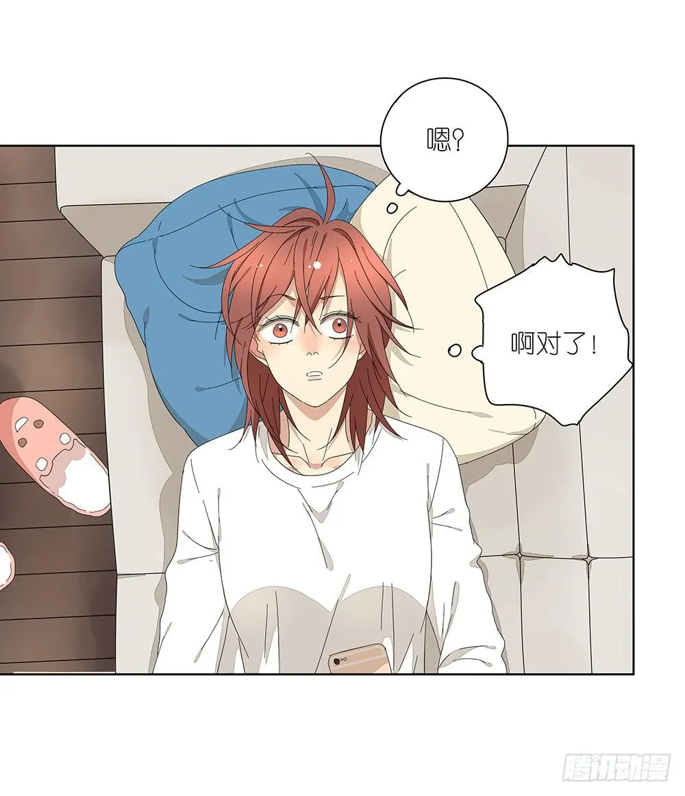 116.不能再犹豫 第22页