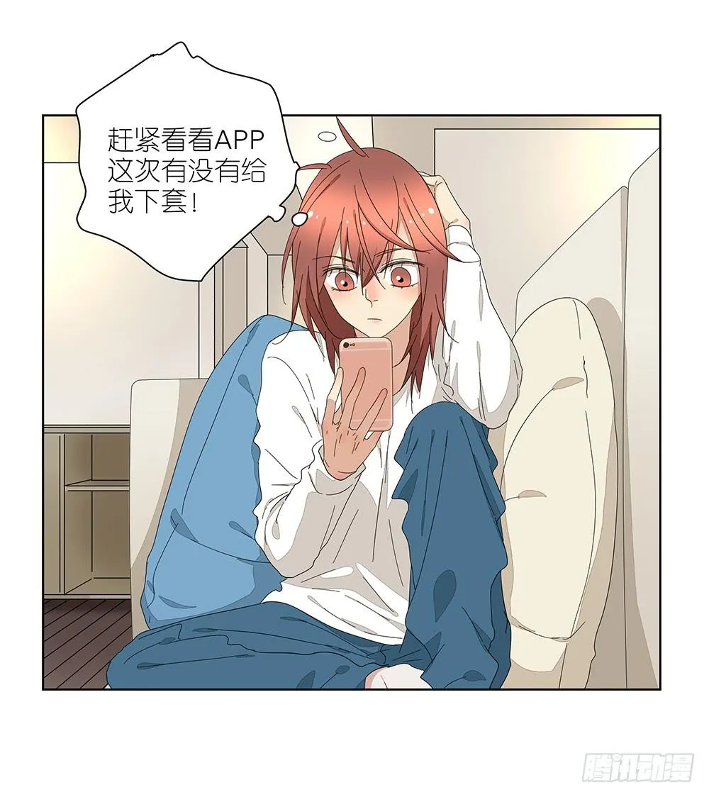 116.不能再犹豫 第23页
