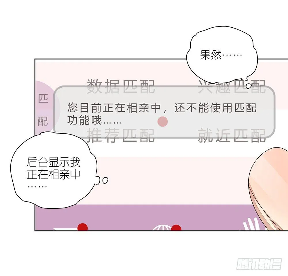 116.不能再犹豫 第24页