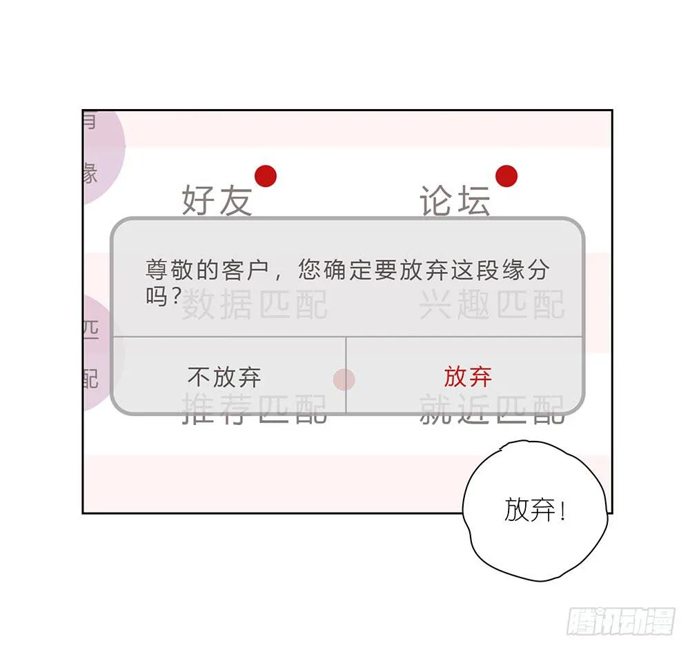 116.不能再犹豫 第25页
