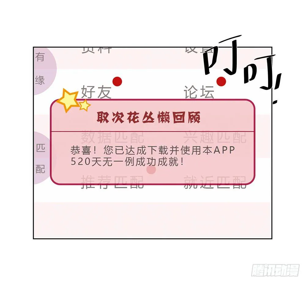 116.不能再犹豫 第26页