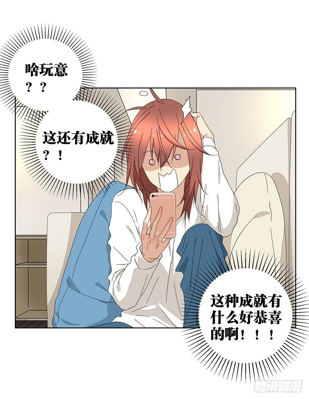 116.不能再犹豫 第27页