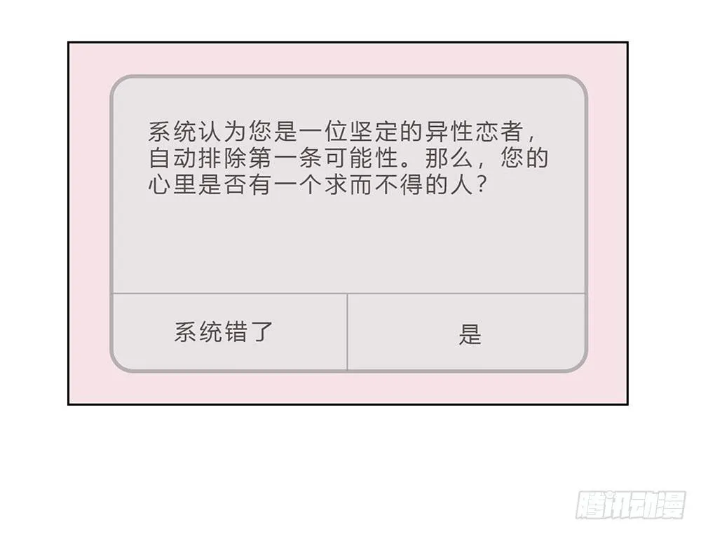 116.不能再犹豫 第31页