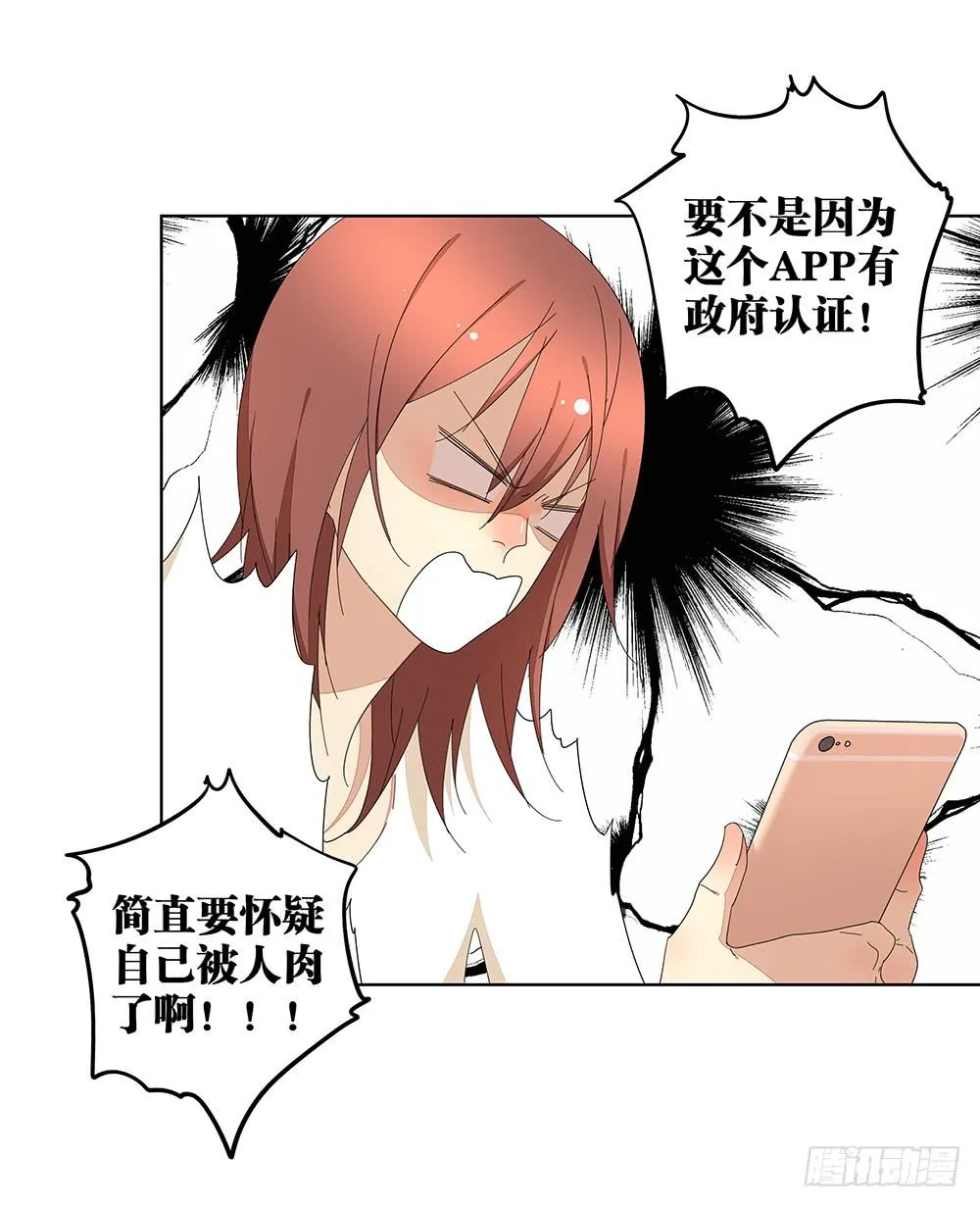 116.不能再犹豫 第33页