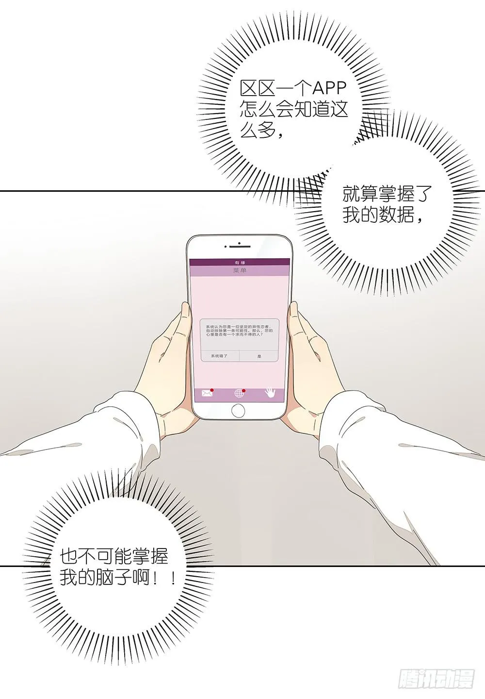 116.不能再犹豫 第34页