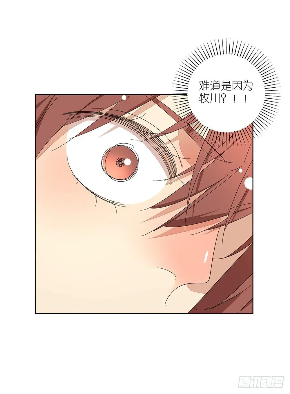 116.不能再犹豫 第35页