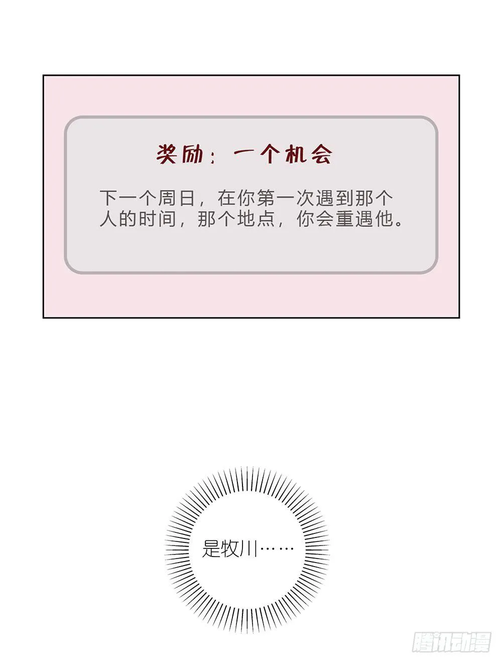 116.不能再犹豫 第36页