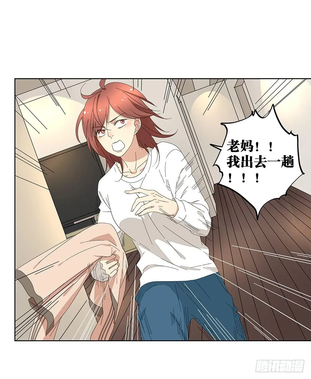 116.不能再犹豫 第38页