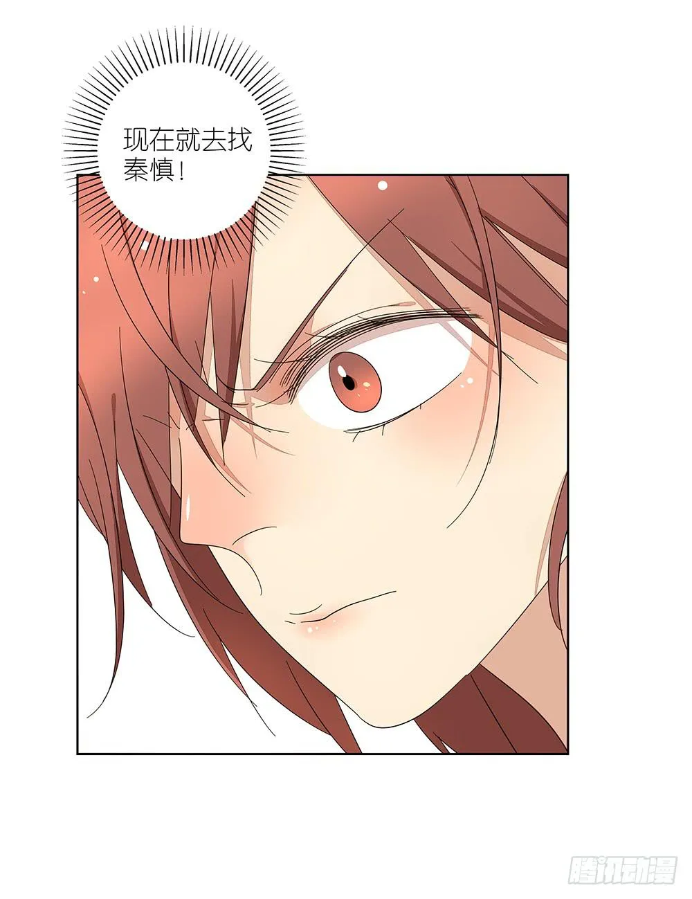 116.不能再犹豫 第40页