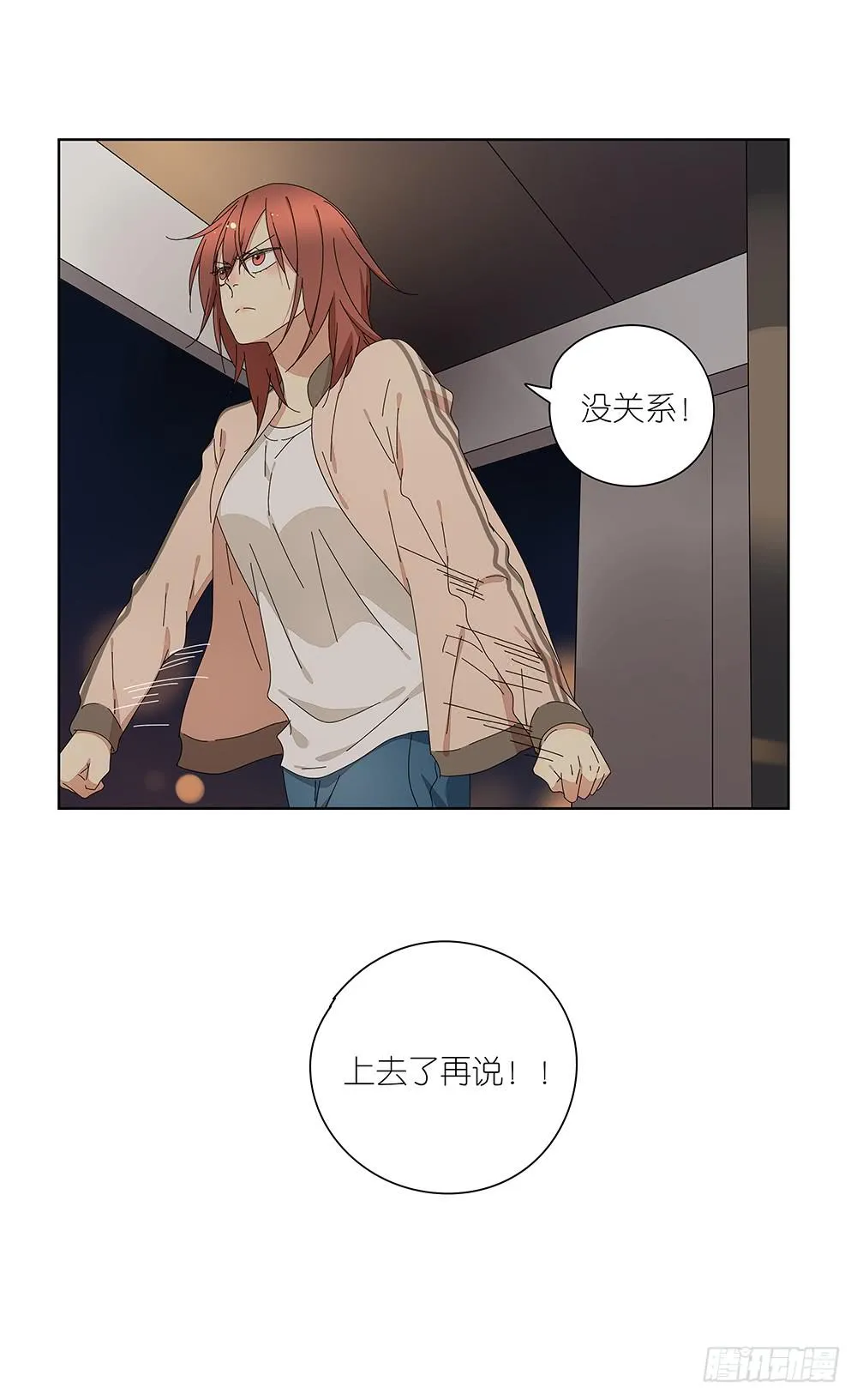 117.再试一次！ 第5页
