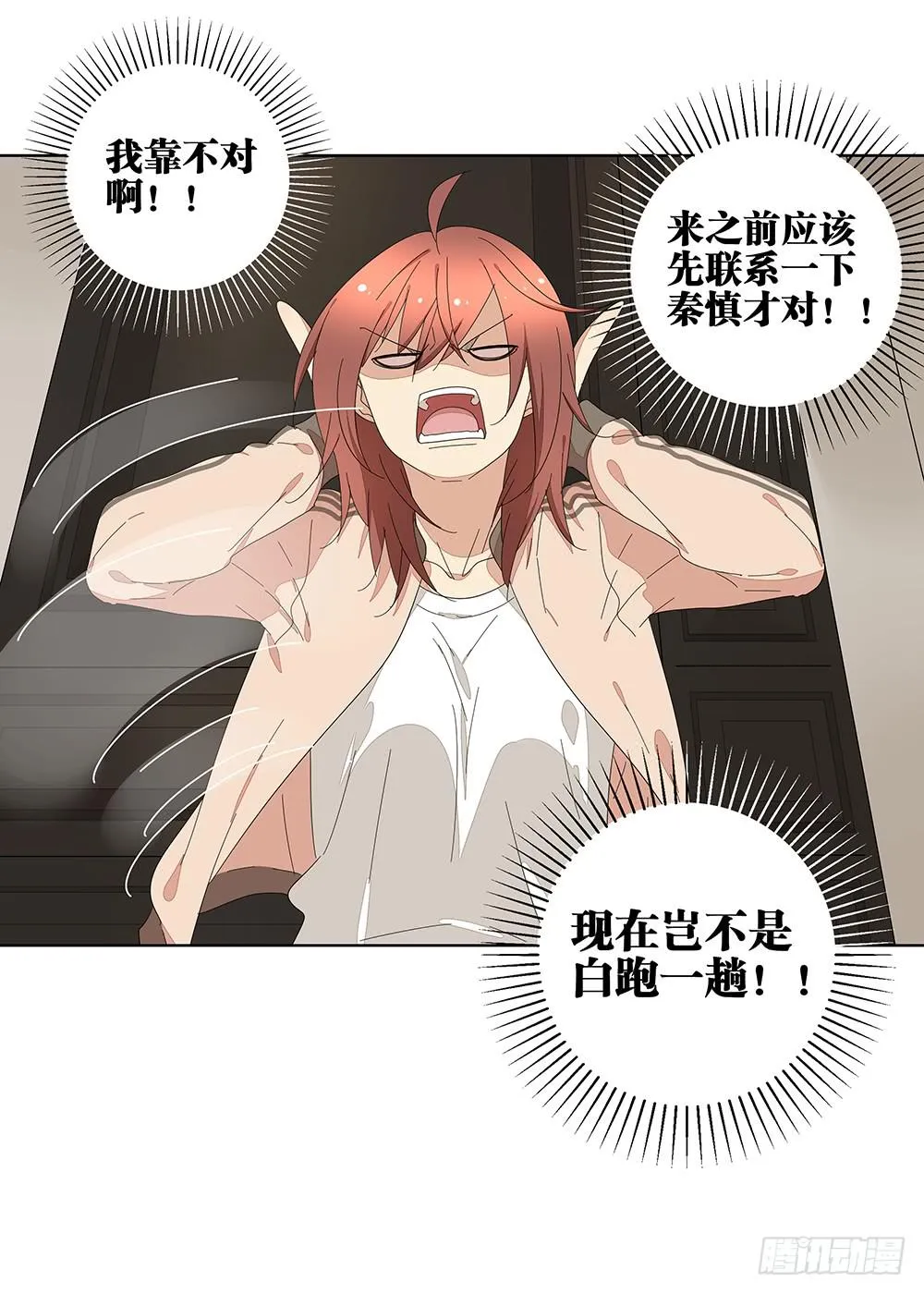 117.再试一次！ 第31页