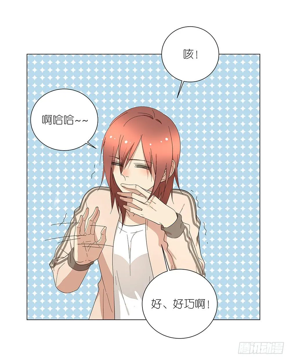 118. 你应该去看看 第3页